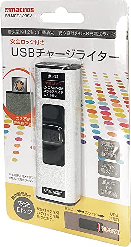 Amazon.co.jp: マクロス 電子ライター USBライター 充電式 小型